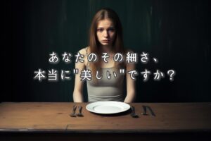 薬院のパーソナルジムTRYCEが考える健康的な美しさと本質的なダイエット観をお伝えします。