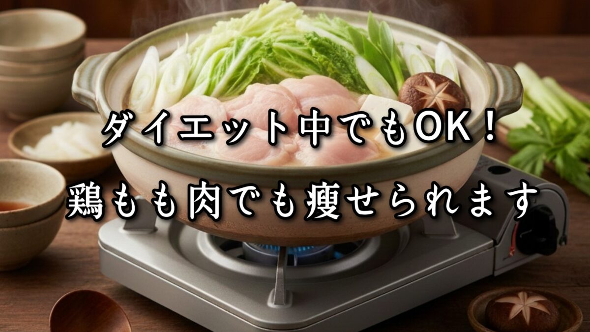 薬院・高砂エリアのパーソナルジムTRYCEが教える｜ダイエット中もOK！鶏もも肉でも痩せられます